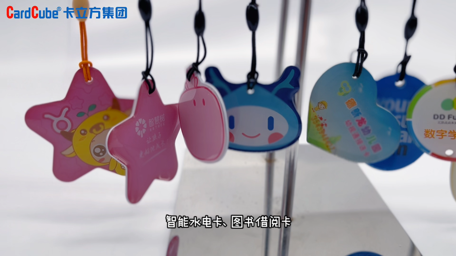 卡立方集團RFID智能卡工廠專業(yè)定制各類學生卡 校園一卡通智能卡