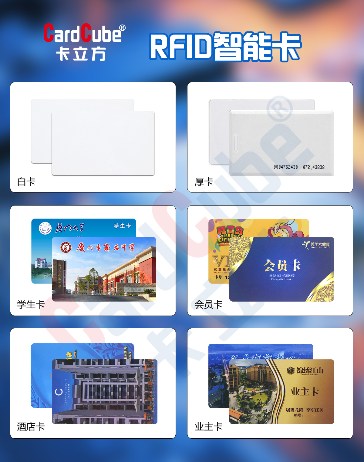 智能卡01 智能卡01