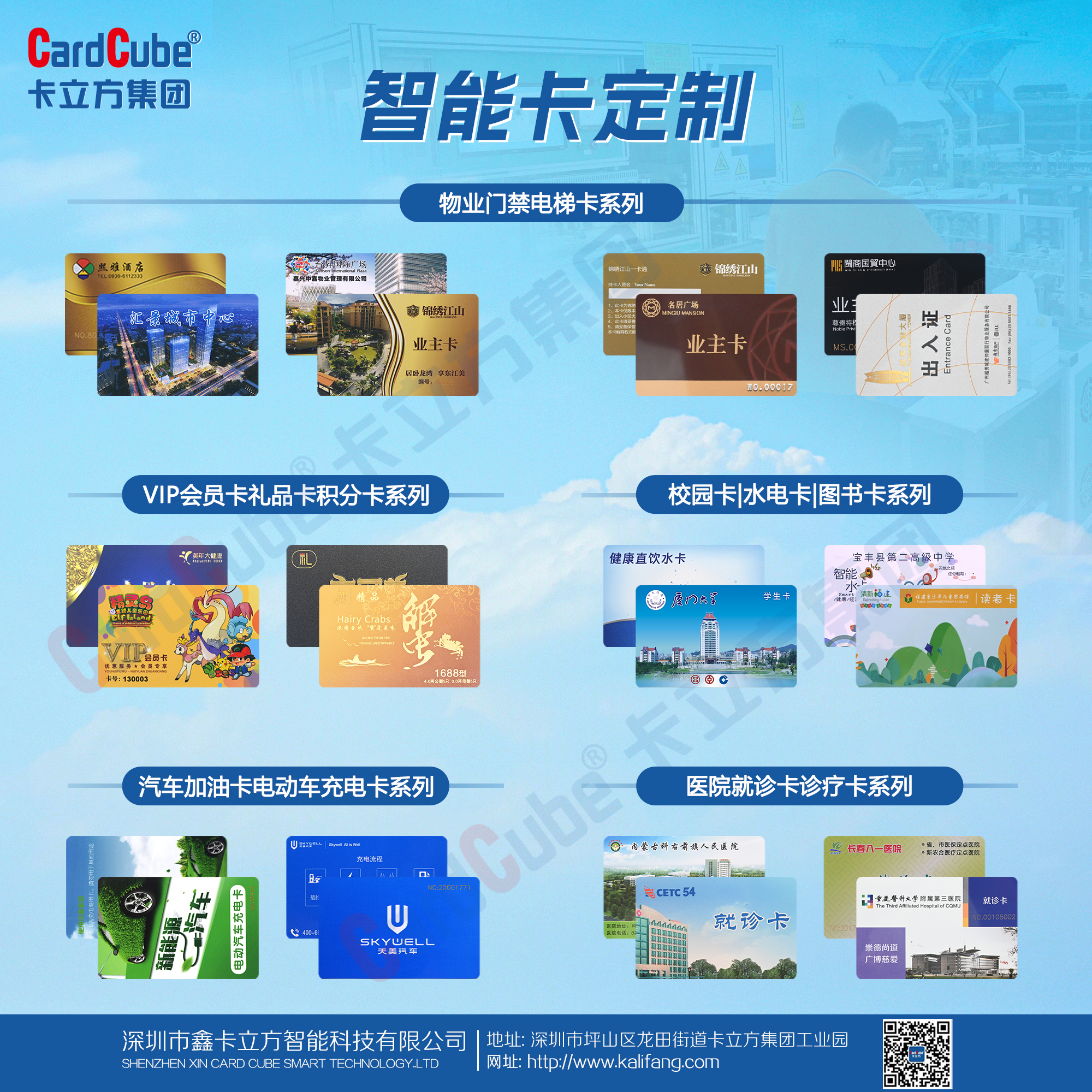 卡立方集團RFID智能卡工廠定制NFC智能卡，讓品質與實力為您的需求保駕護航