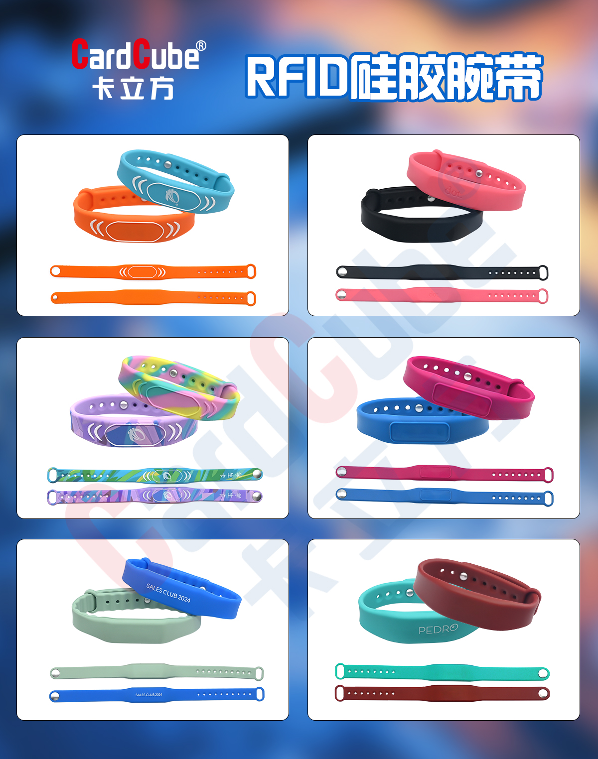 硅膠腕帶