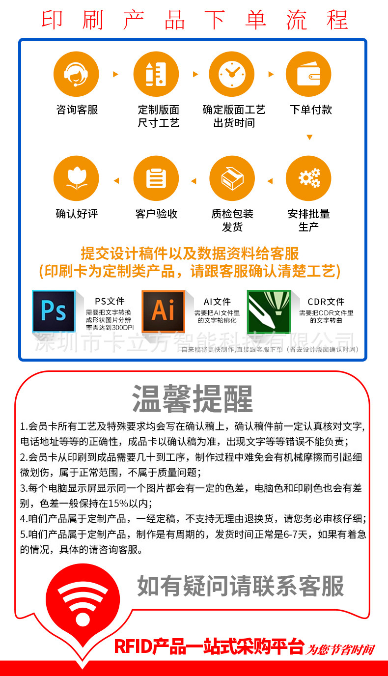 pvc會(huì)員卡制作9